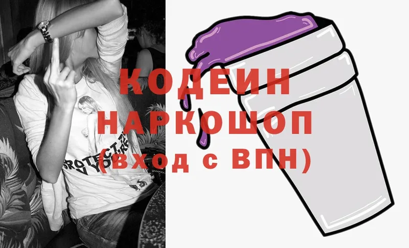 Кодеиновый сироп Lean Purple Drank  как найти закладки  Туймазы 