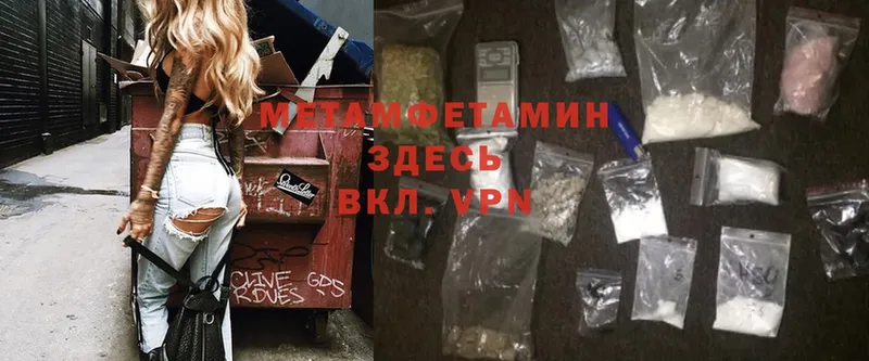 Метамфетамин Methamphetamine  Туймазы 